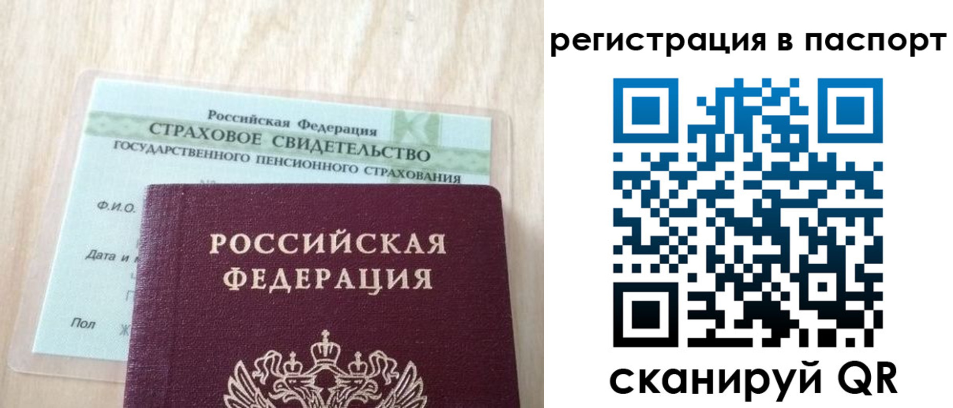 временная регистрация надежно в Славянске-на-Кубани