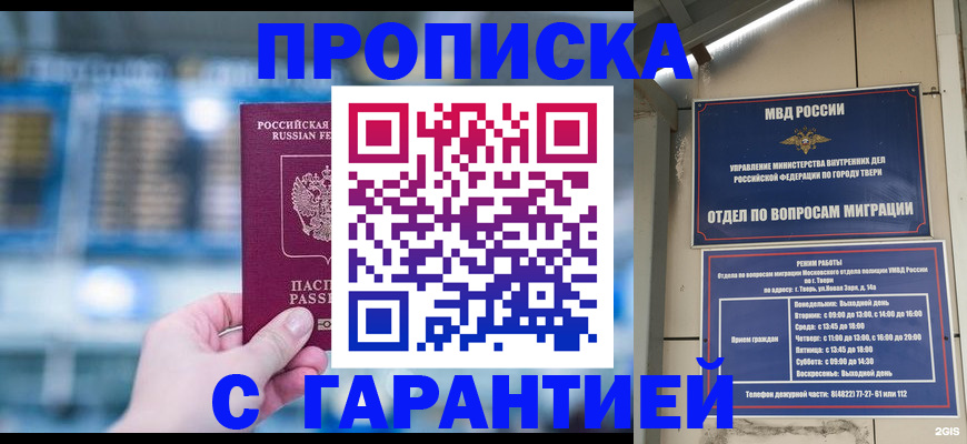 прописка иностранных граждан в Славянске-на-Кубани