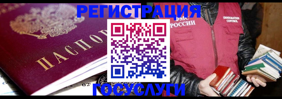 прописка штамп в Славянске-на-Кубани