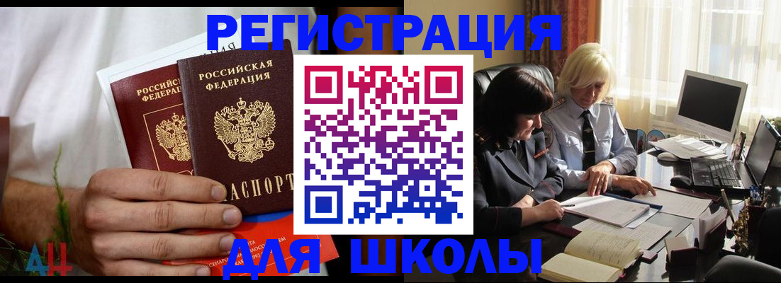 временная регистрация собственник в Славянске-на-Кубани