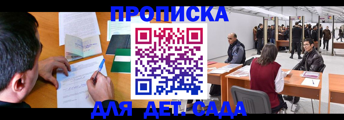 временная регистрация недорого в Славянске-на-Кубани